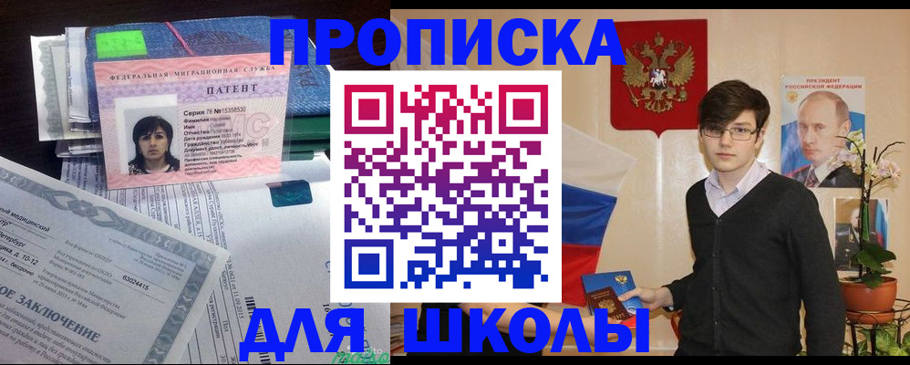 прописка паспорт в Сергаче