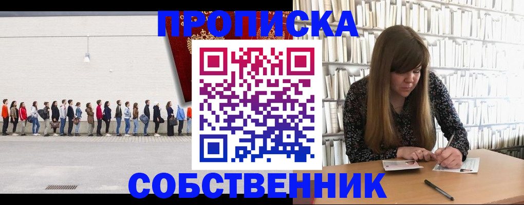 временная регистрация в квартире в Сергаче