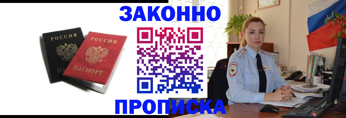 где прописаться в Сергаче