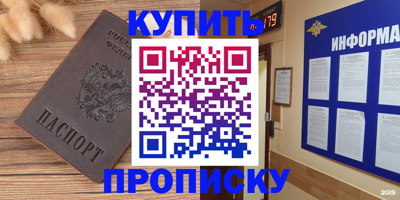 временная регистрация адрес в Сергаче